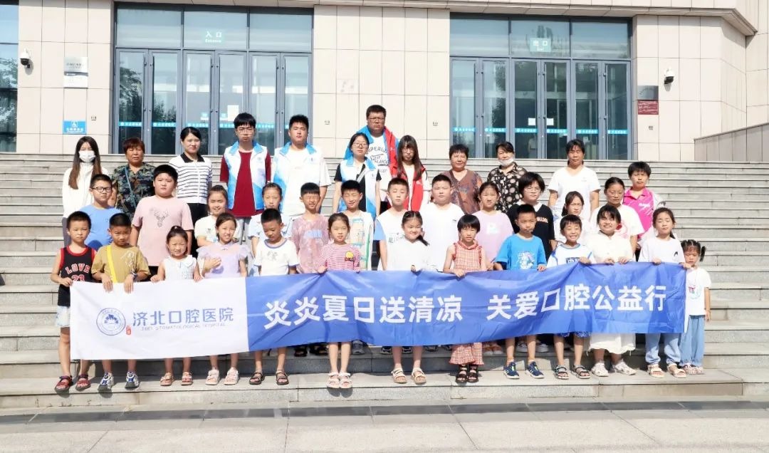 “关爱口腔健康·护航儿童成长”——济北口腔医院携手济北街道华阳社区开展社区共建儿童夏令营活动！